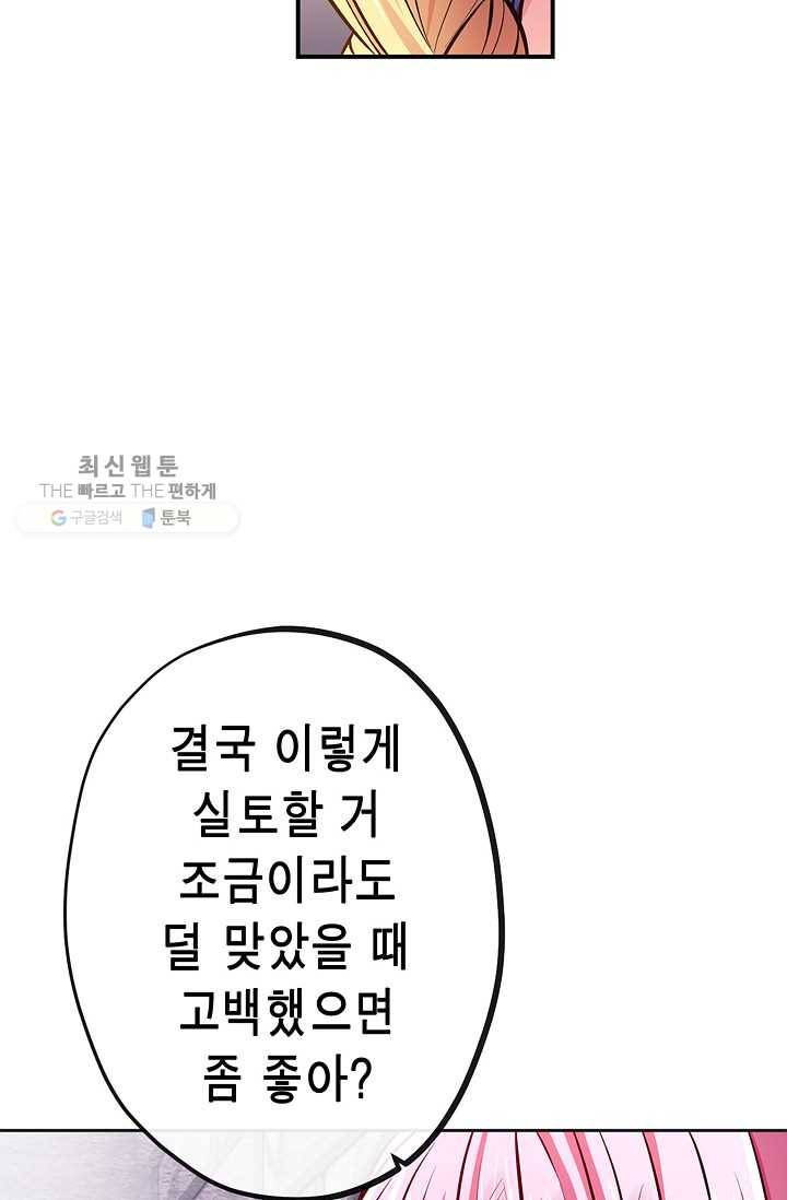 서클 제로의 이세계 용자사업 :Re 제 22화. 올가미(3) 8