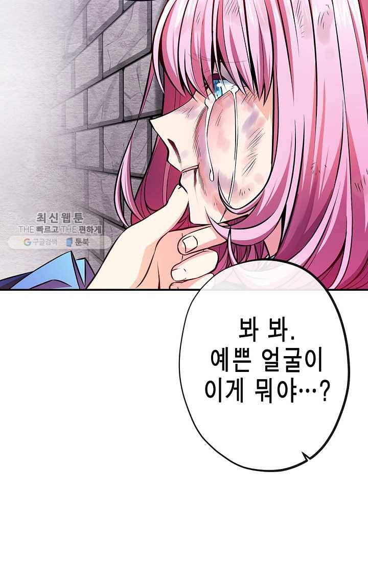 서클 제로의 이세계 용자사업 :Re 제 22화. 올가미(3) 9
