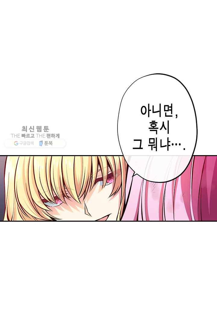 서클 제로의 이세계 용자사업 :Re 제 22화. 올가미(3) 10