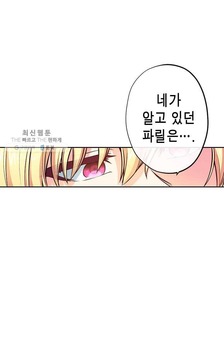 서클 제로의 이세계 용자사업 :Re 제 22화. 올가미(3) 11