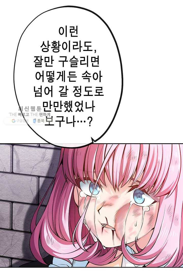 서클 제로의 이세계 용자사업 :Re 제 22화. 올가미(3) 12