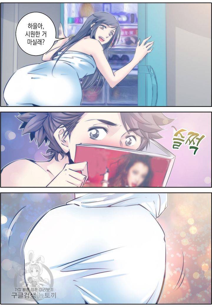 진협 45화 2