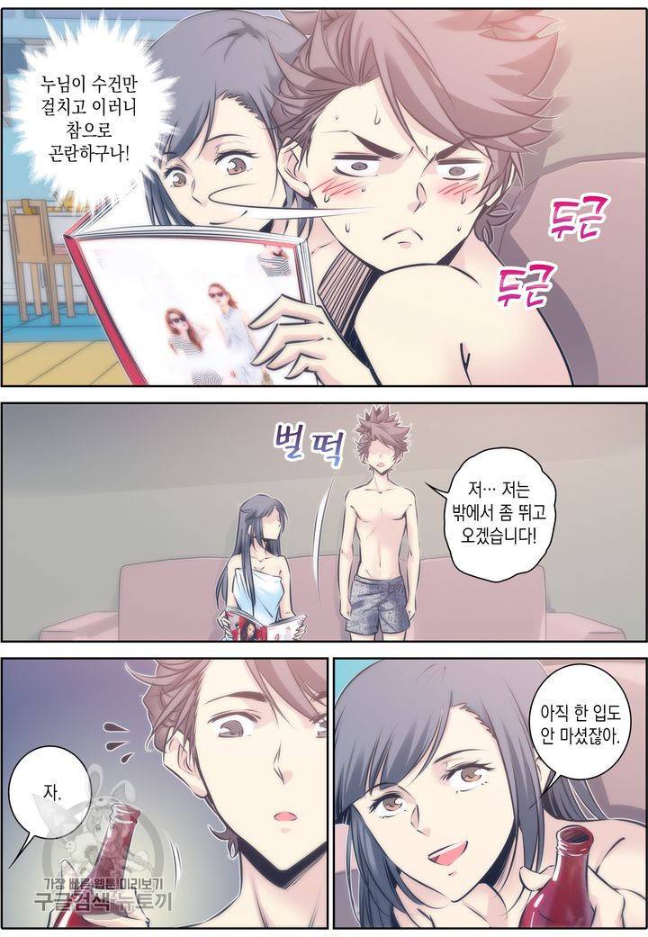 진협 45화 5