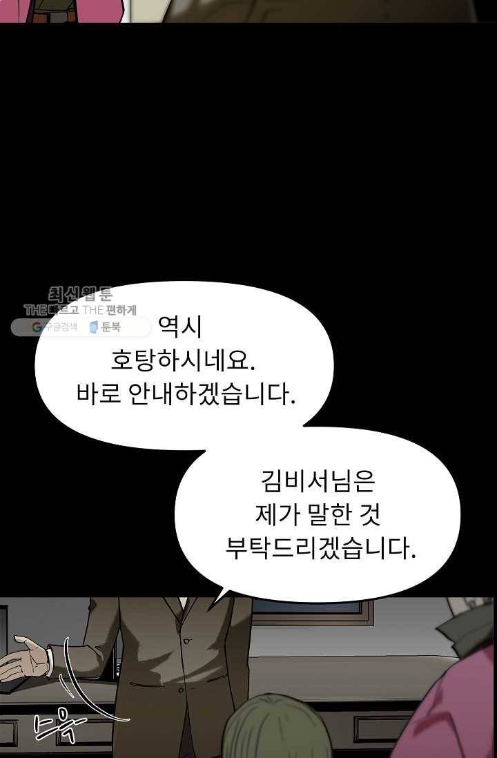 눌림굿 16화 6