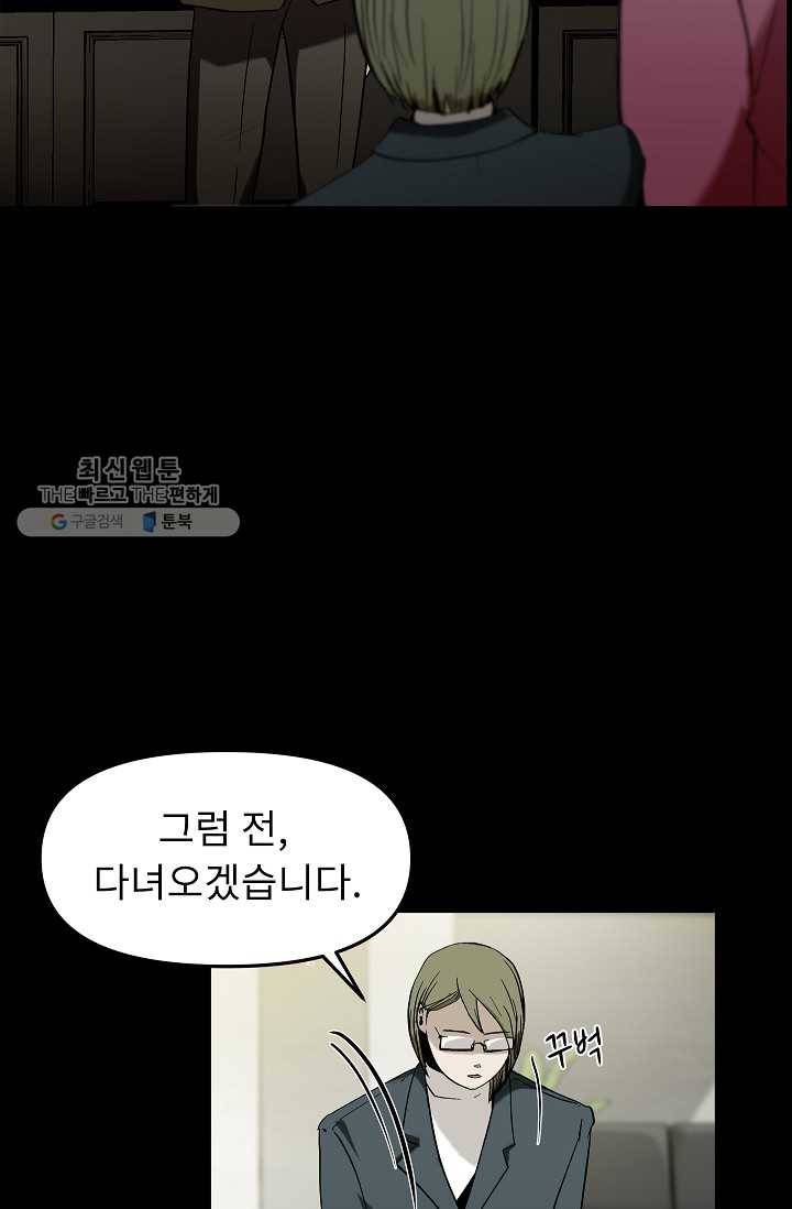 눌림굿 16화 7