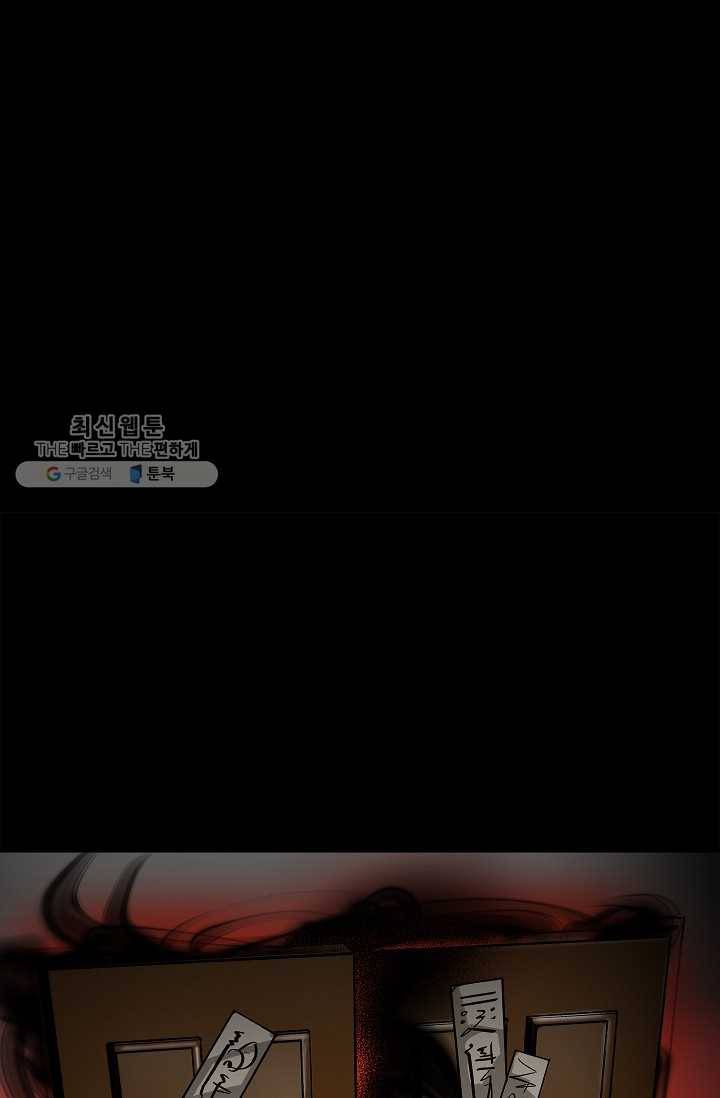 눌림굿 16화 9