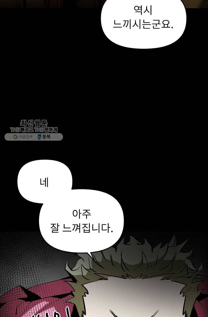 눌림굿 16화 13