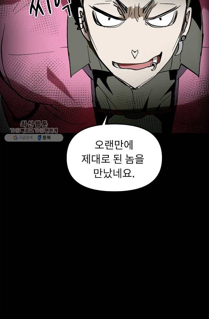눌림굿 16화 14