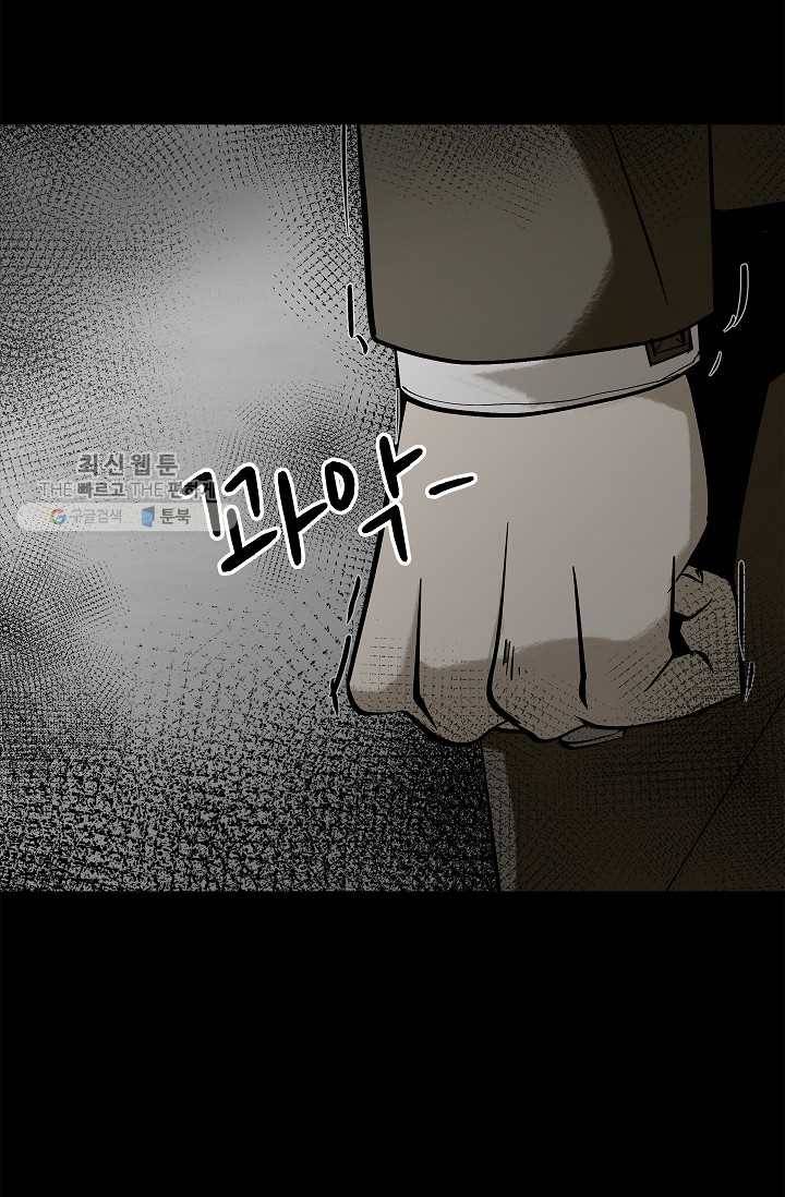 눌림굿 16화 15