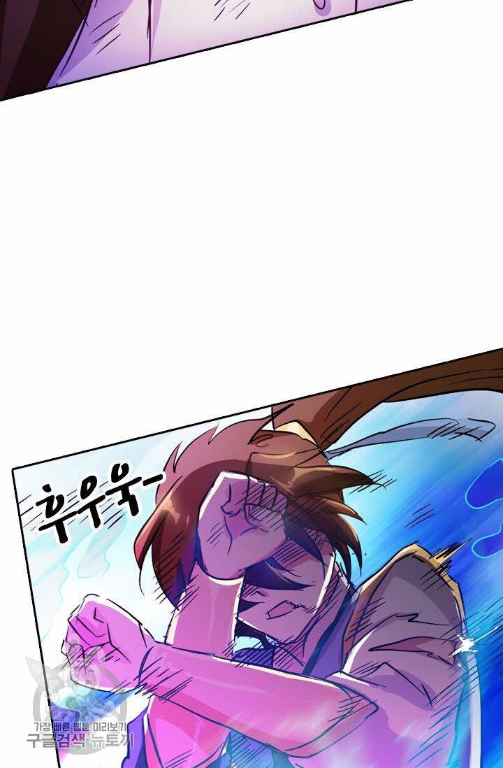영검존 192화 3
