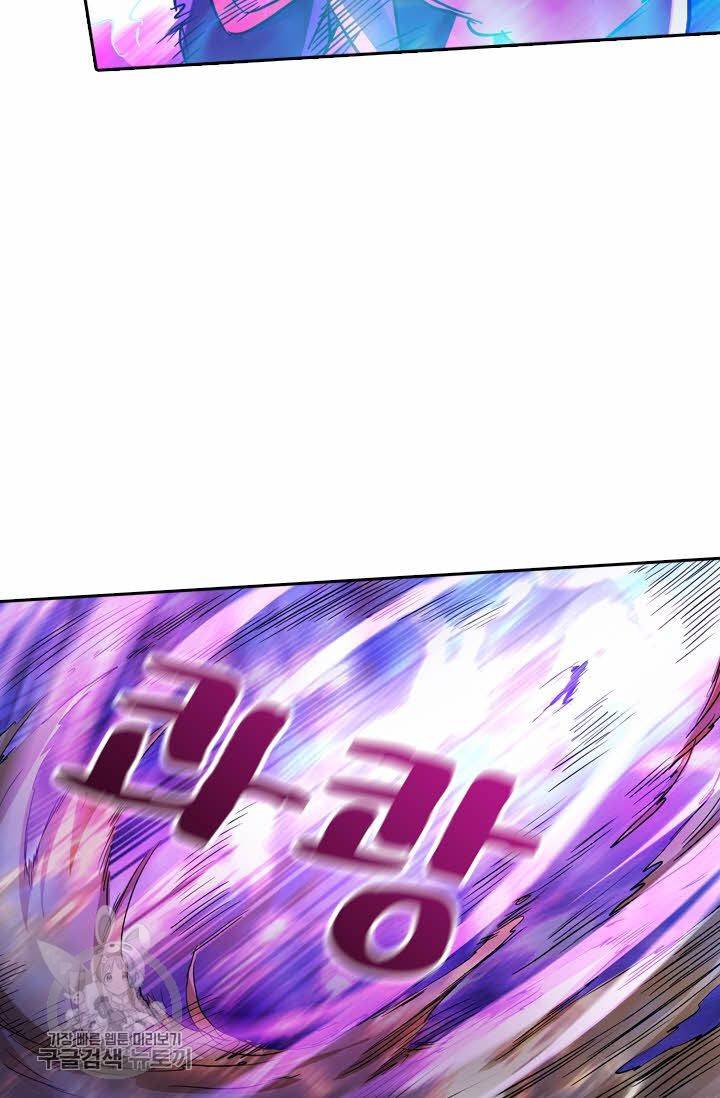영검존 192화 4