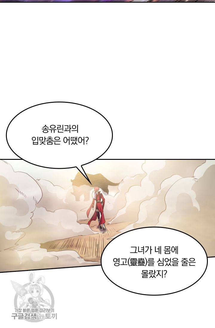 영검존 192화 5