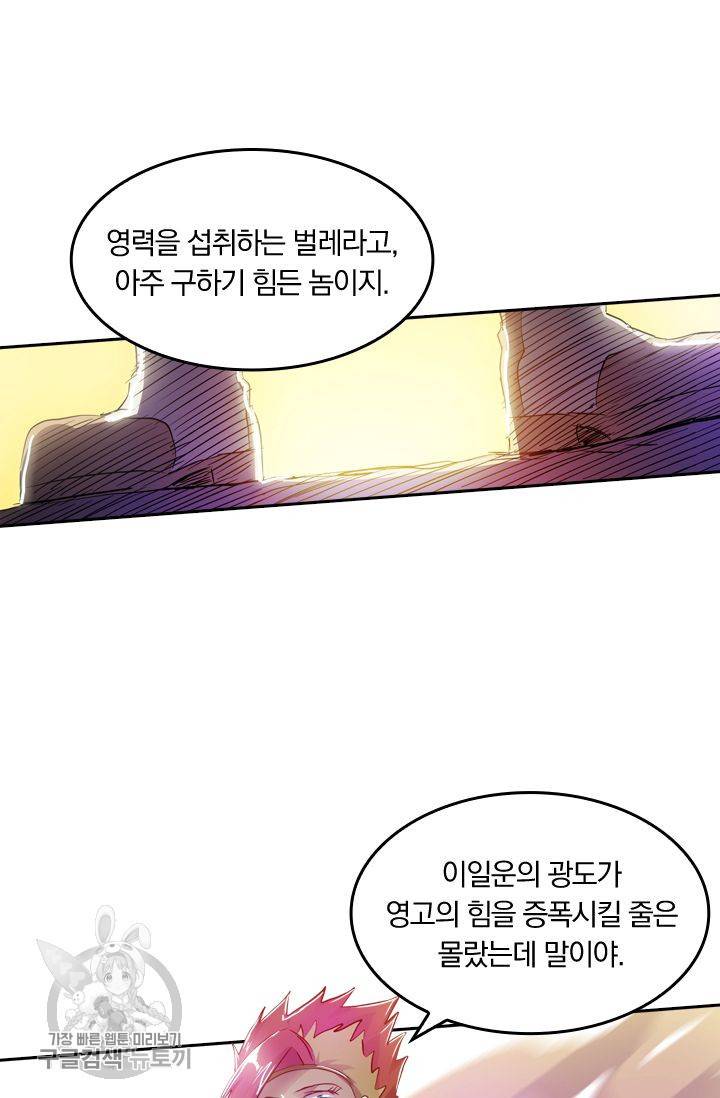 영검존 192화 6