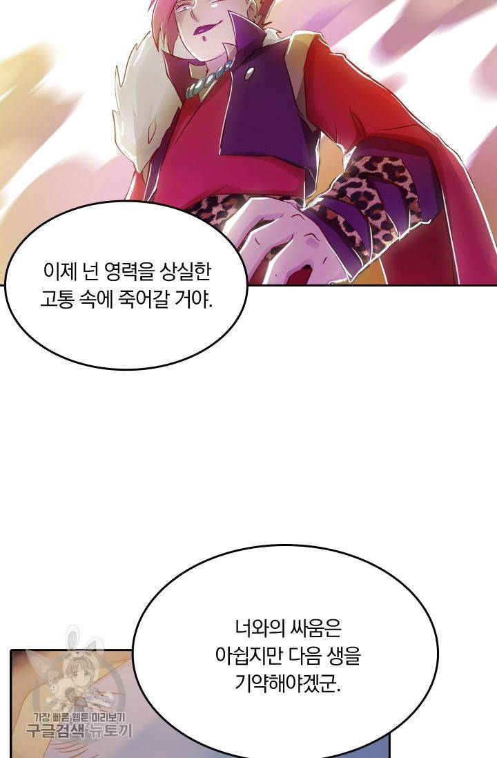 영검존 192화 7