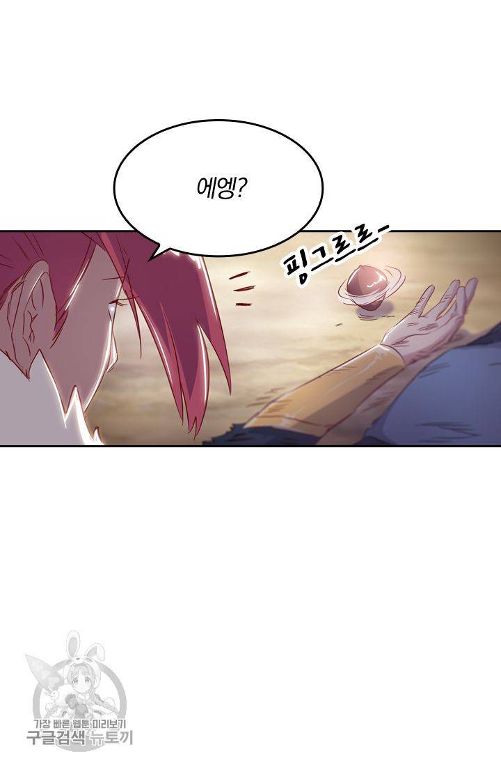 영검존 192화 10