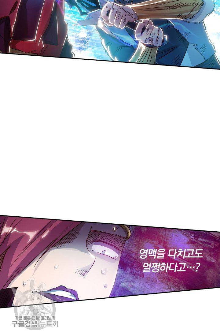 영검존 192화 12