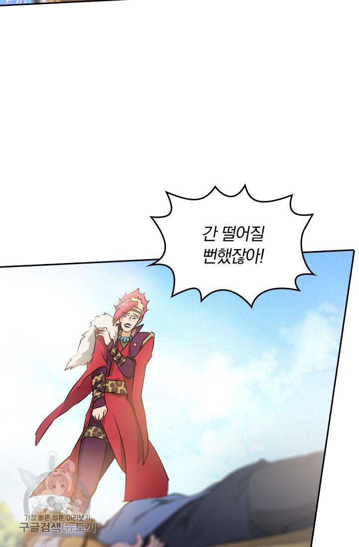 영검존 192화 15