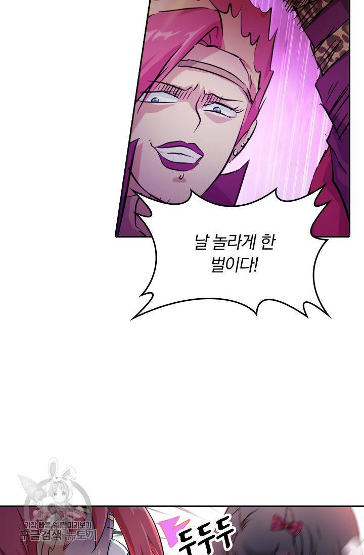 영검존 192화 17