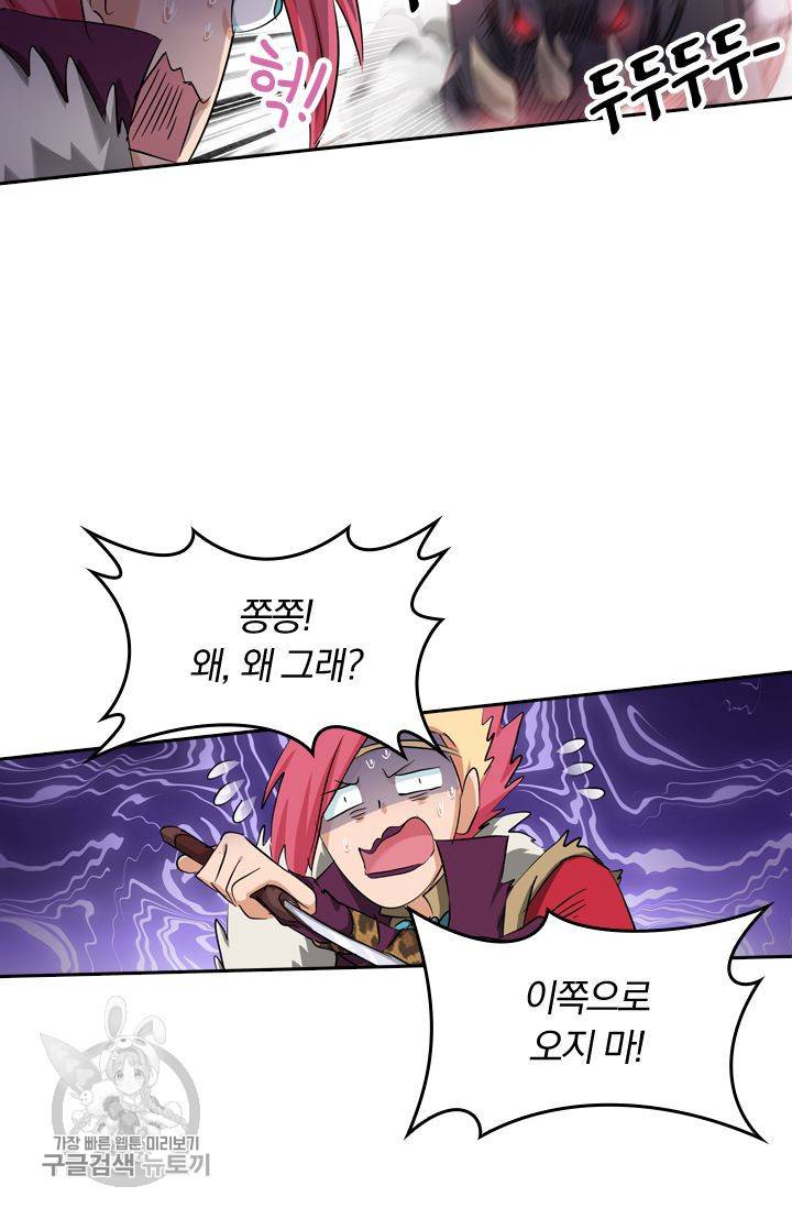 영검존 192화 18