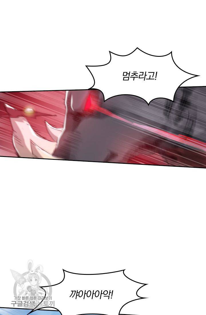 영검존 192화 19