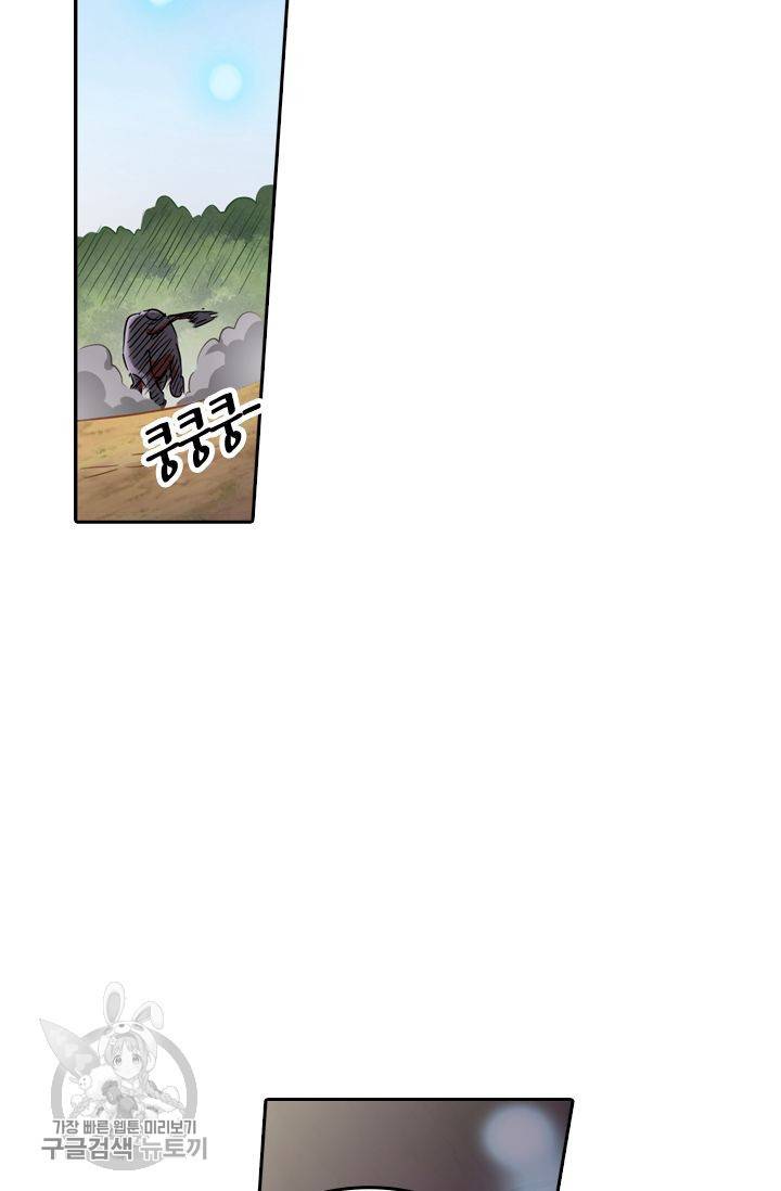 영검존 192화 21