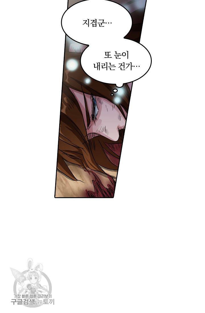 영검존 192화 22
