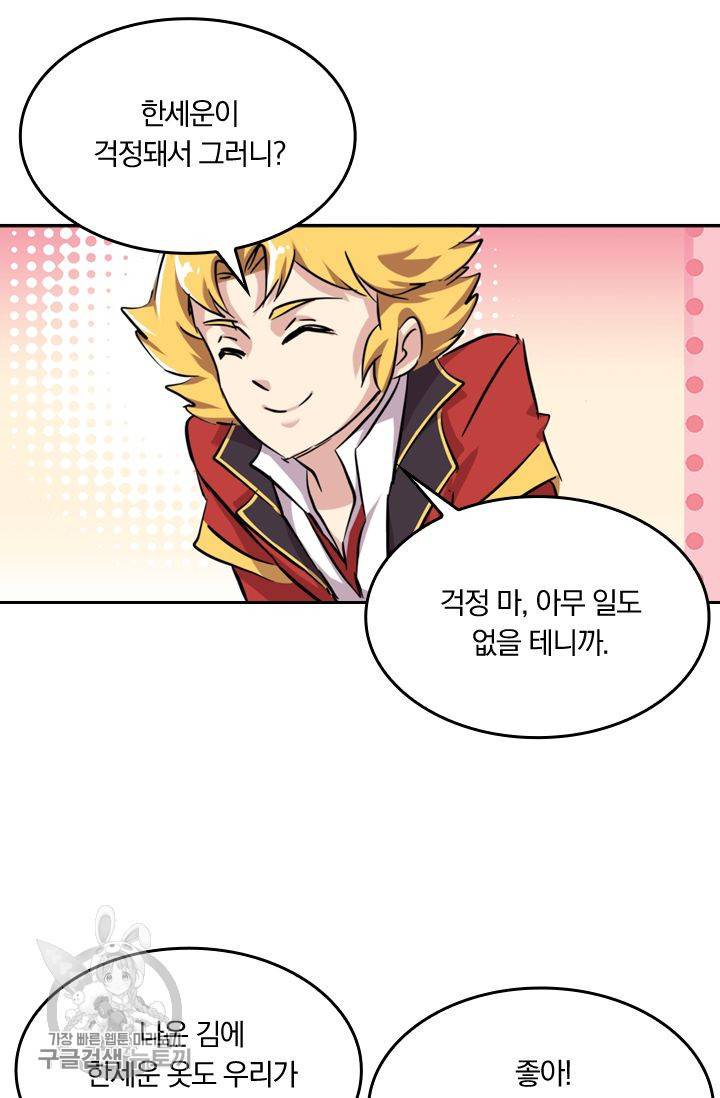 영검존 192화 29