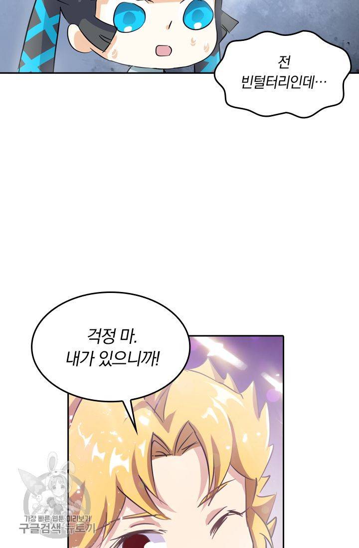 영검존 192화 31