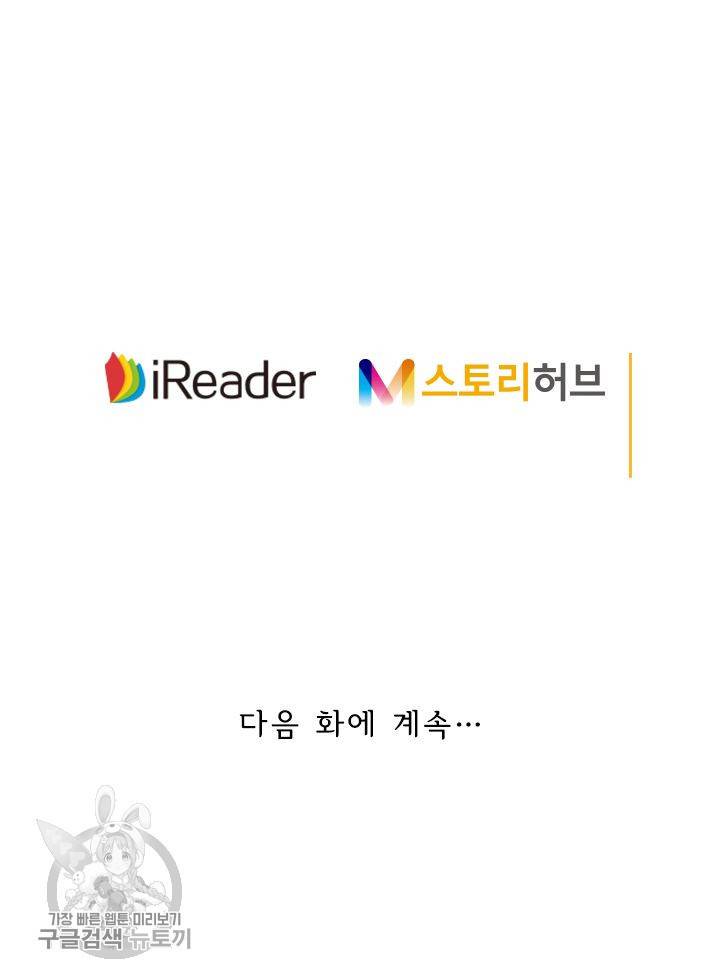영검존 192화 33