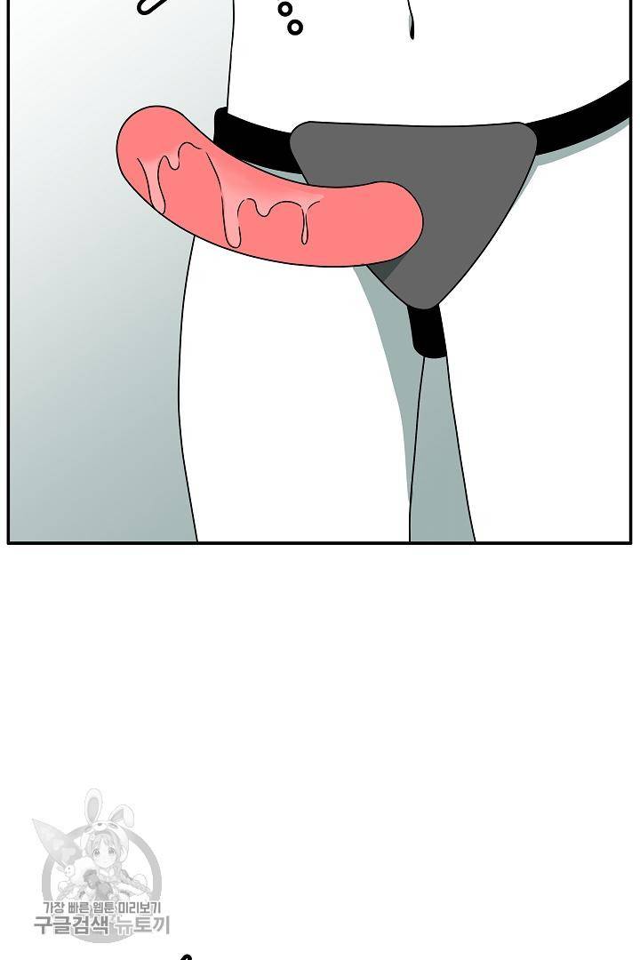 어차피 인간은 다 변태야 204화 2