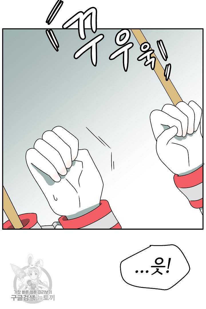 어차피 인간은 다 변태야 204화 3