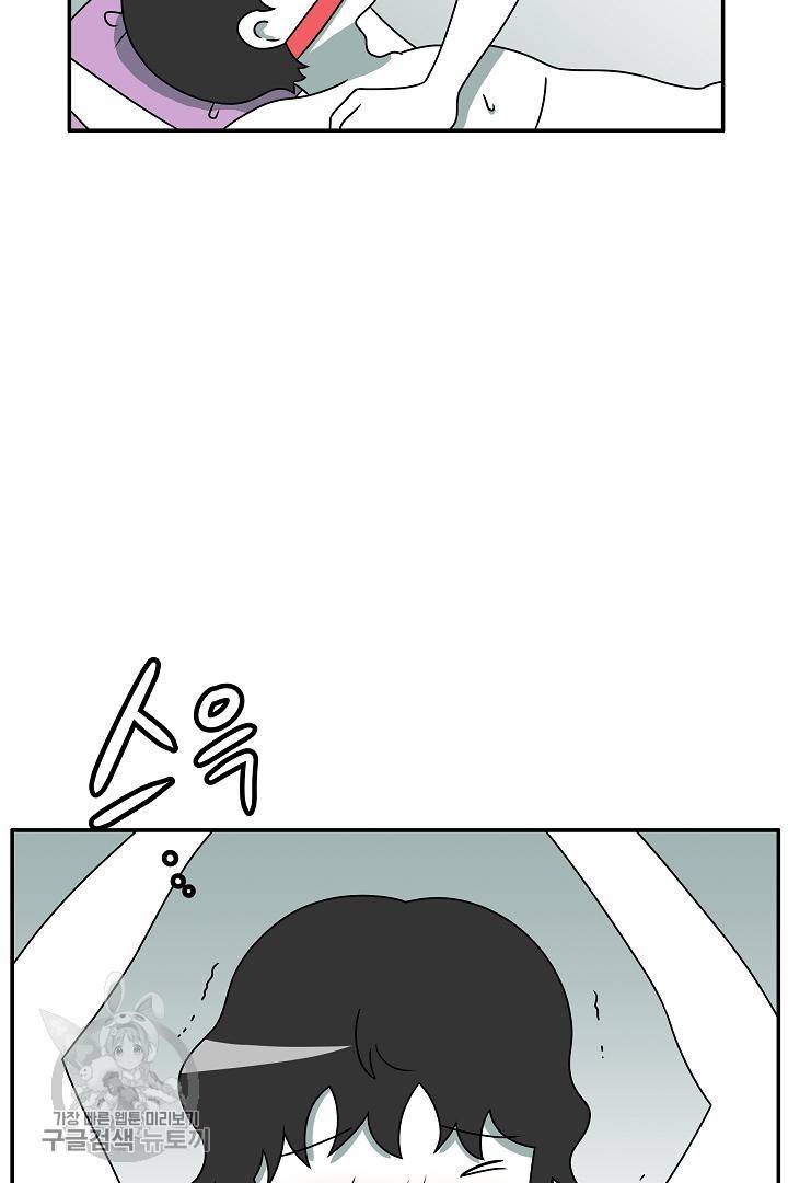 어차피 인간은 다 변태야 204화 5