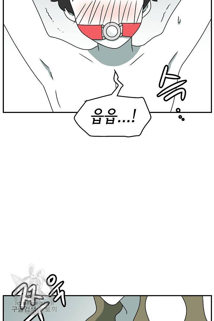 어차피 인간은 다 변태야 204화 6