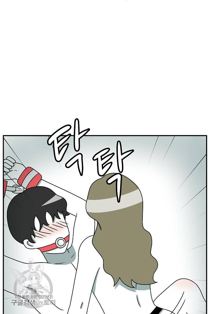 어차피 인간은 다 변태야 204화 9