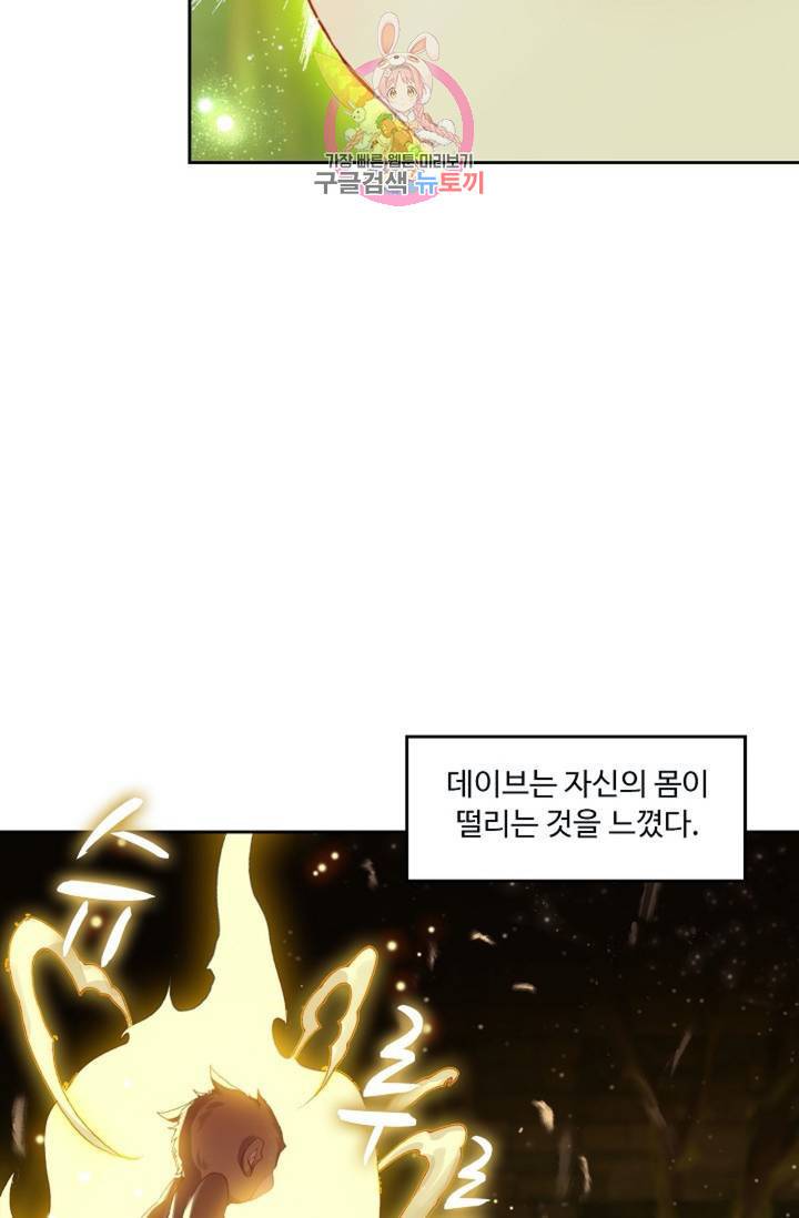 엘피스 전기: 더 라스트 167화 6
