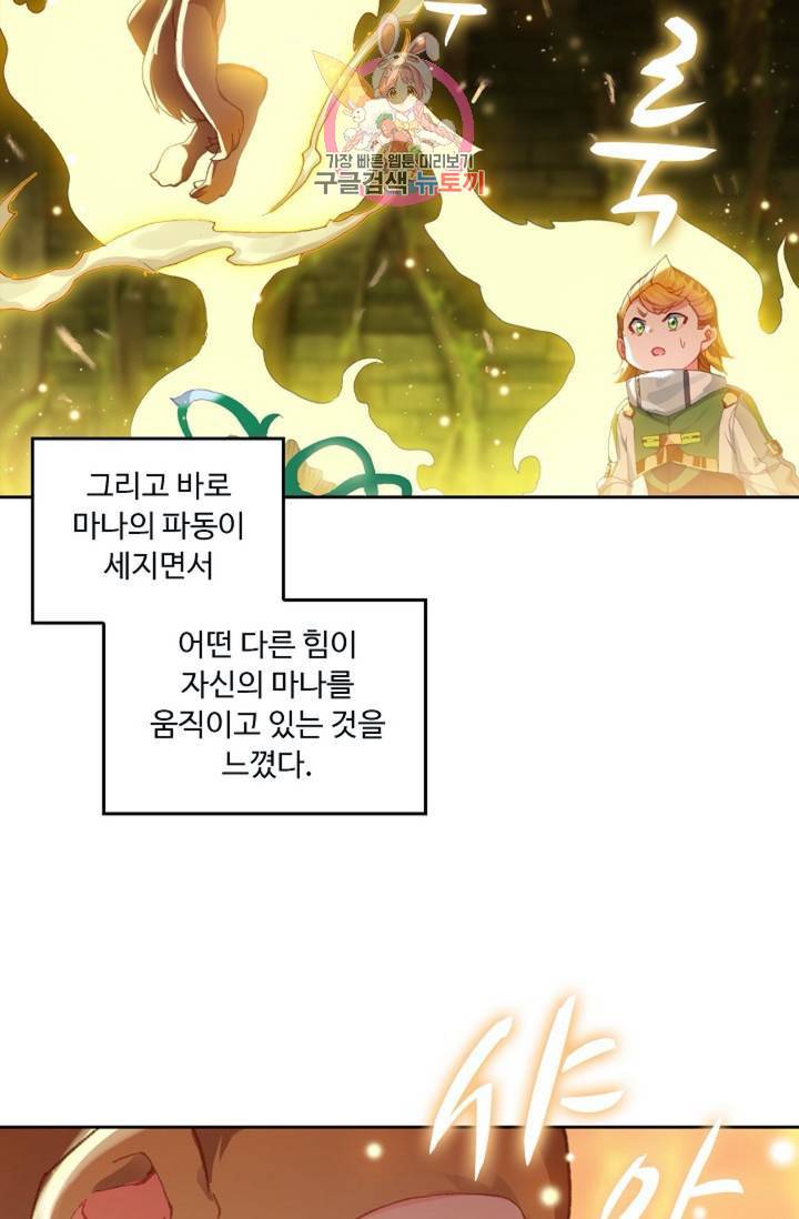 엘피스 전기: 더 라스트 167화 7