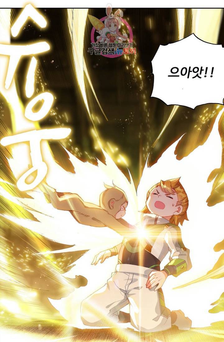 엘피스 전기: 더 라스트 167화 10