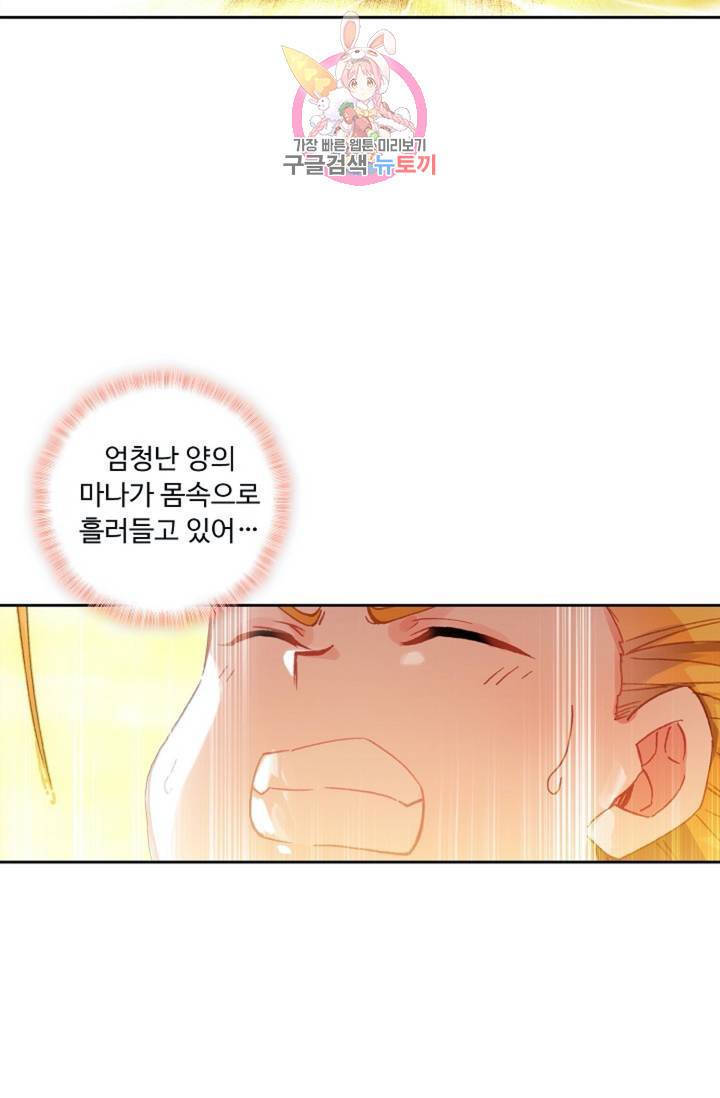 엘피스 전기: 더 라스트 167화 11