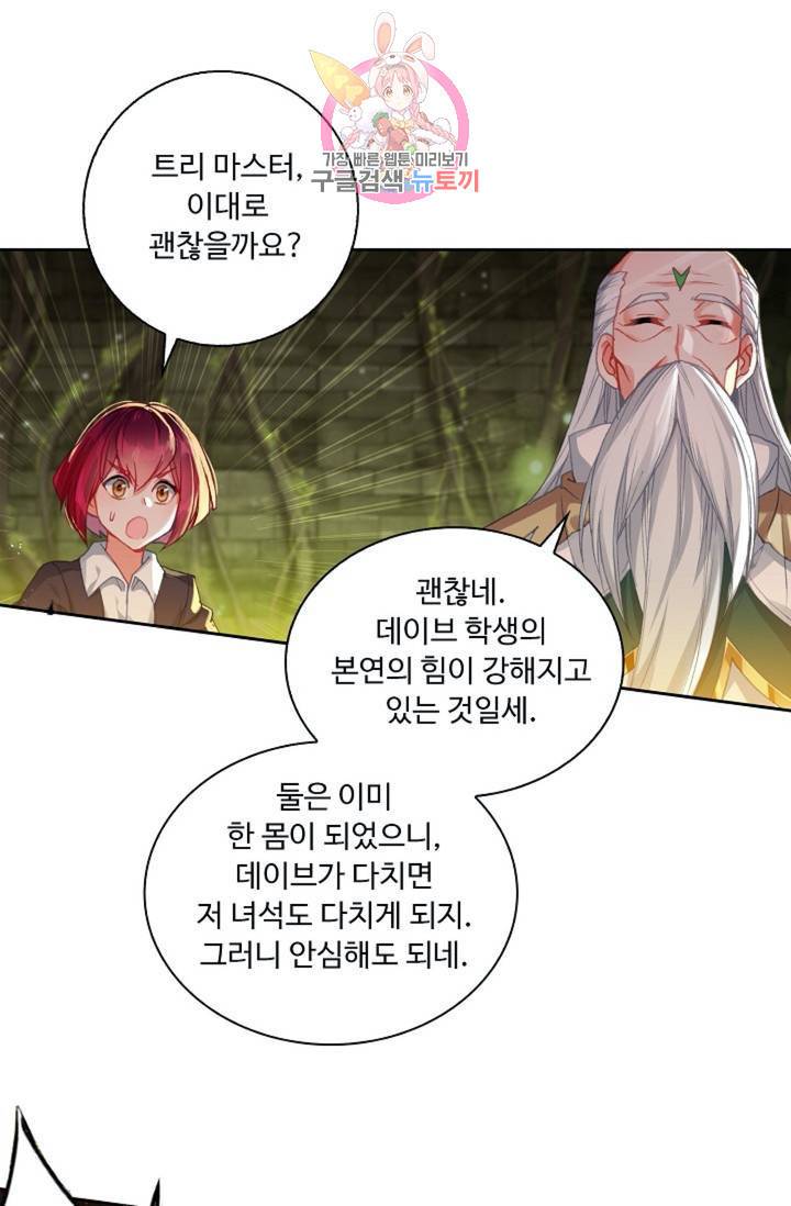 엘피스 전기: 더 라스트 167화 12