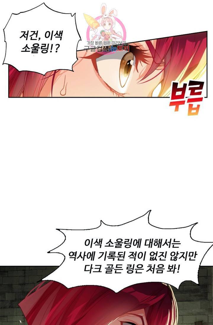 엘피스 전기: 더 라스트 167화 14