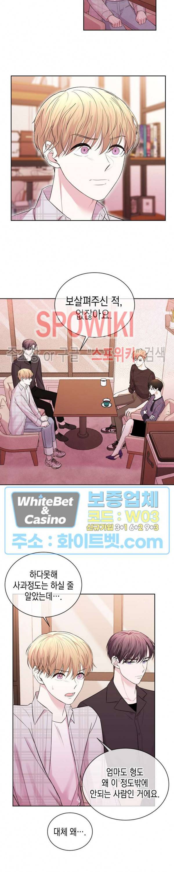 선배, 열 번만 자요 37화 2