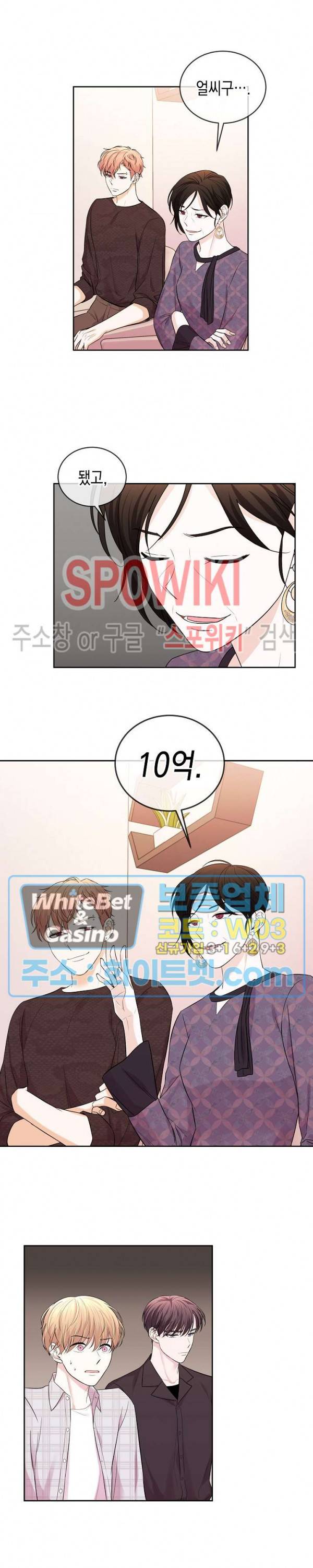 선배, 열 번만 자요 37화 3