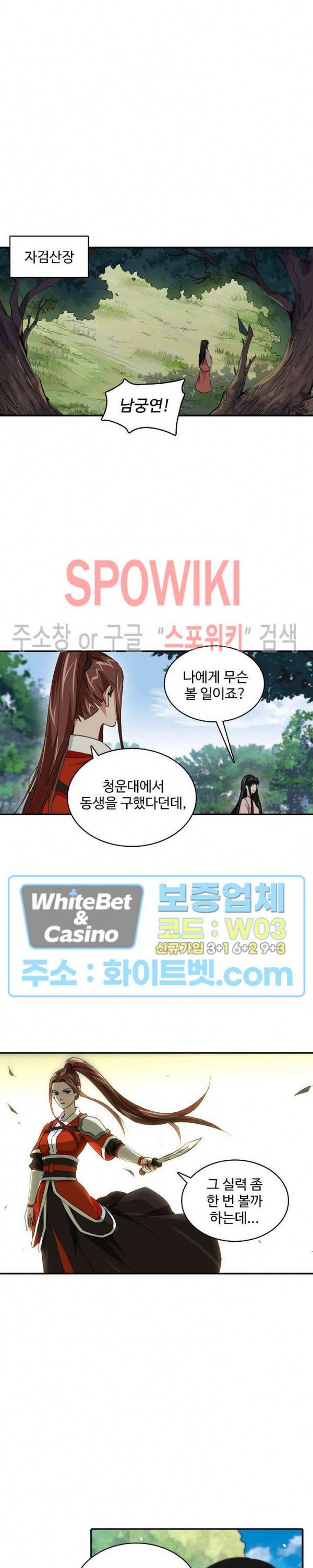 산해봉신 51화 3