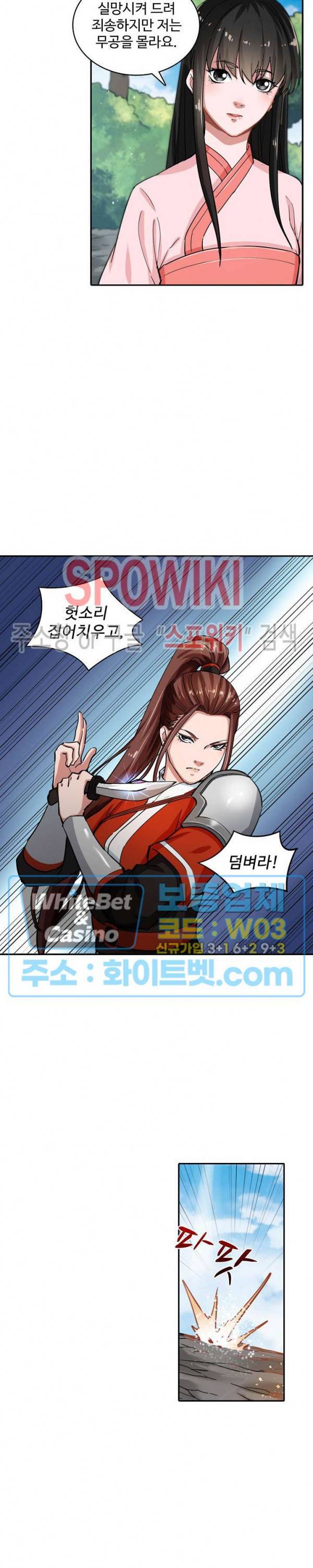 산해봉신 51화 4