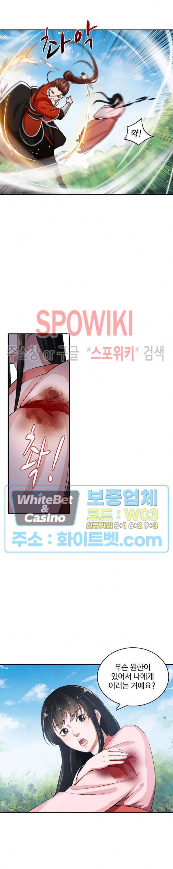 산해봉신 51화 5