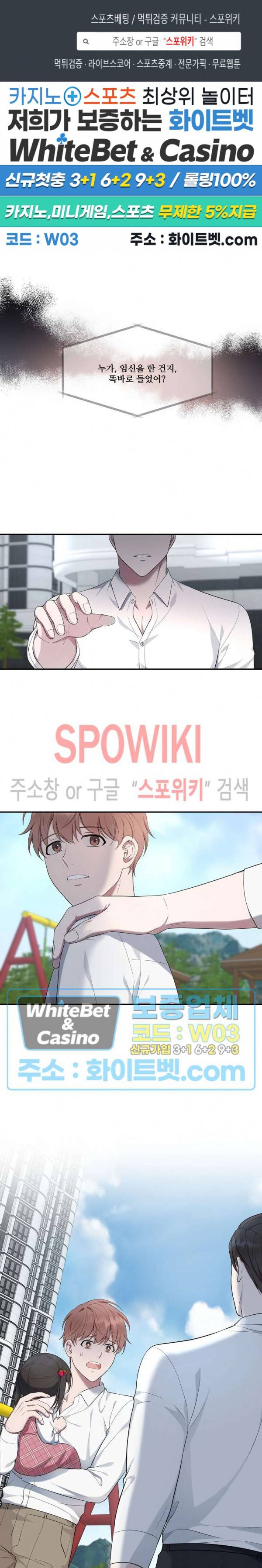 분투기 25화 1