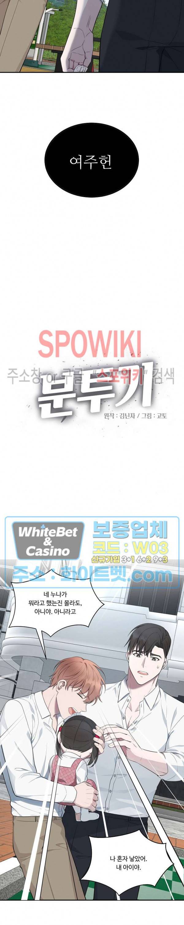 분투기 25화 2