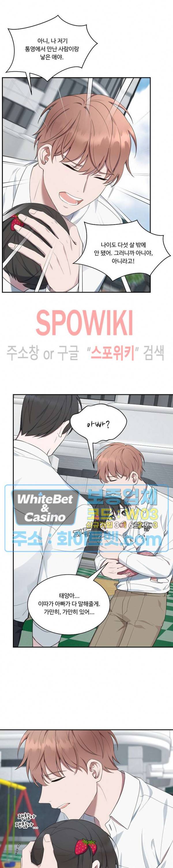 분투기 25화 3