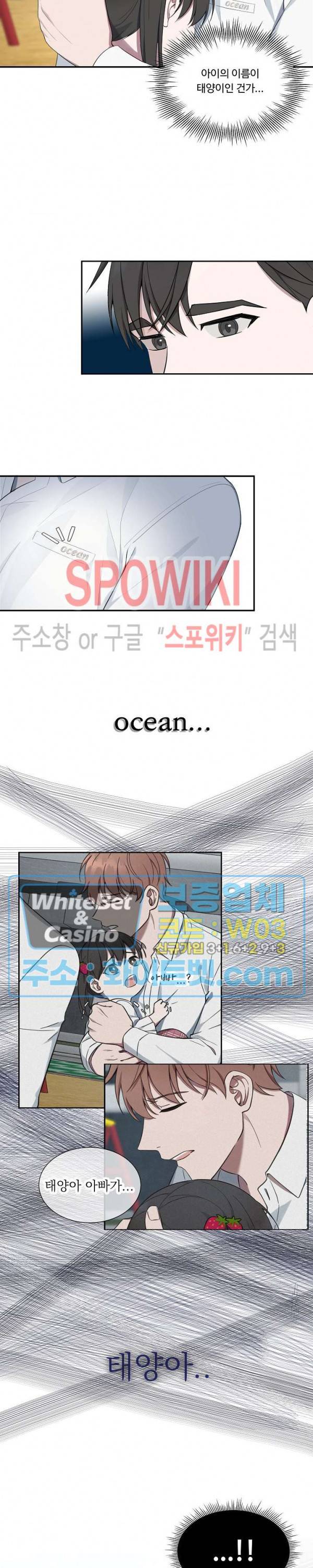 분투기 25화 4
