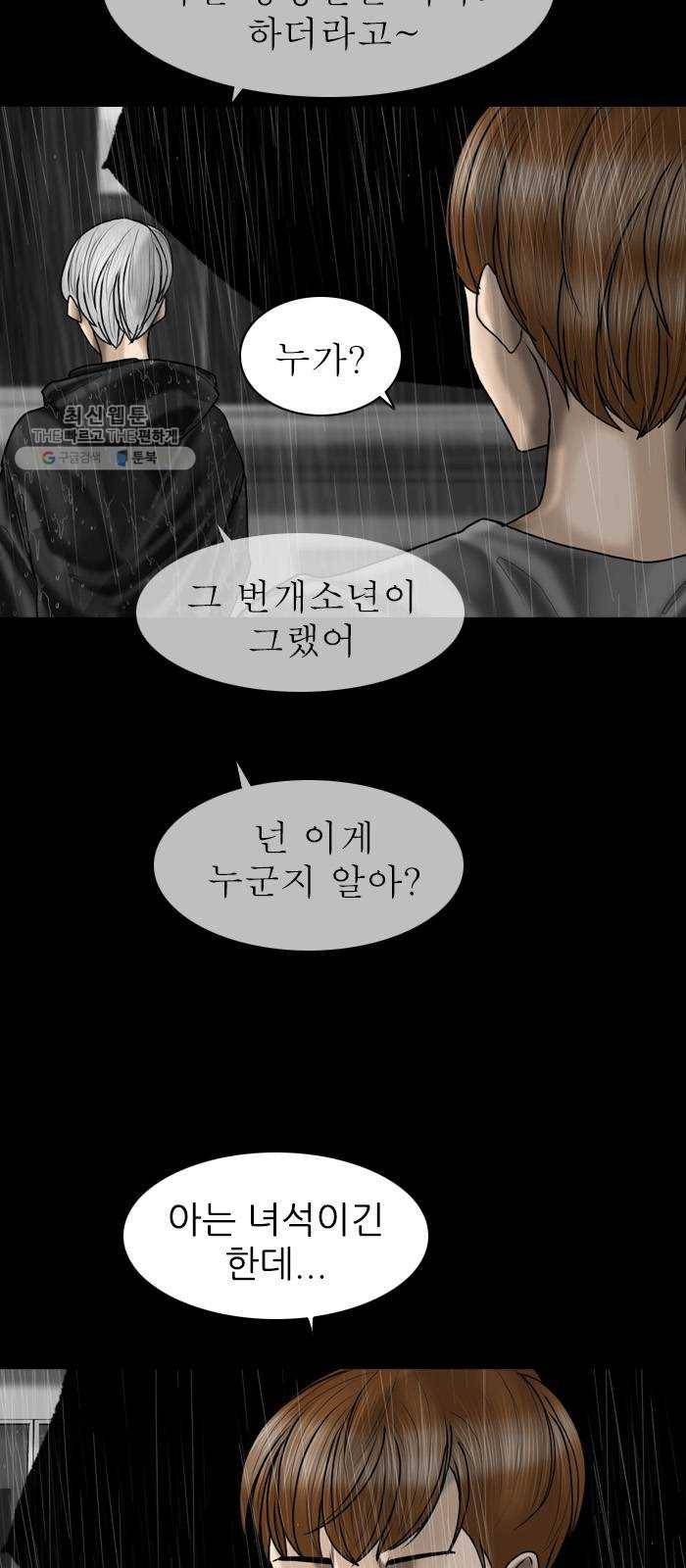 행성인간 83화 3